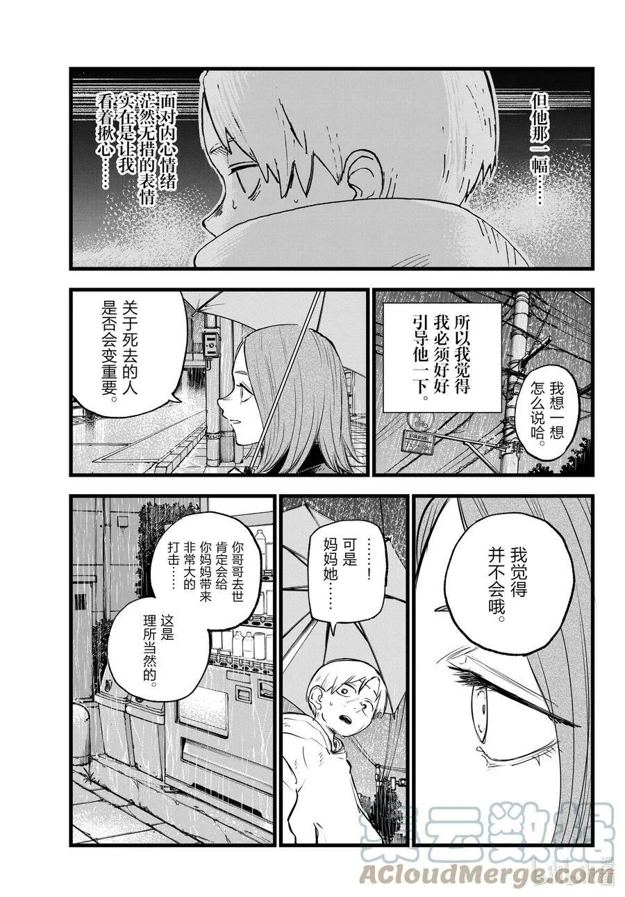 164 诅咒。 第11页