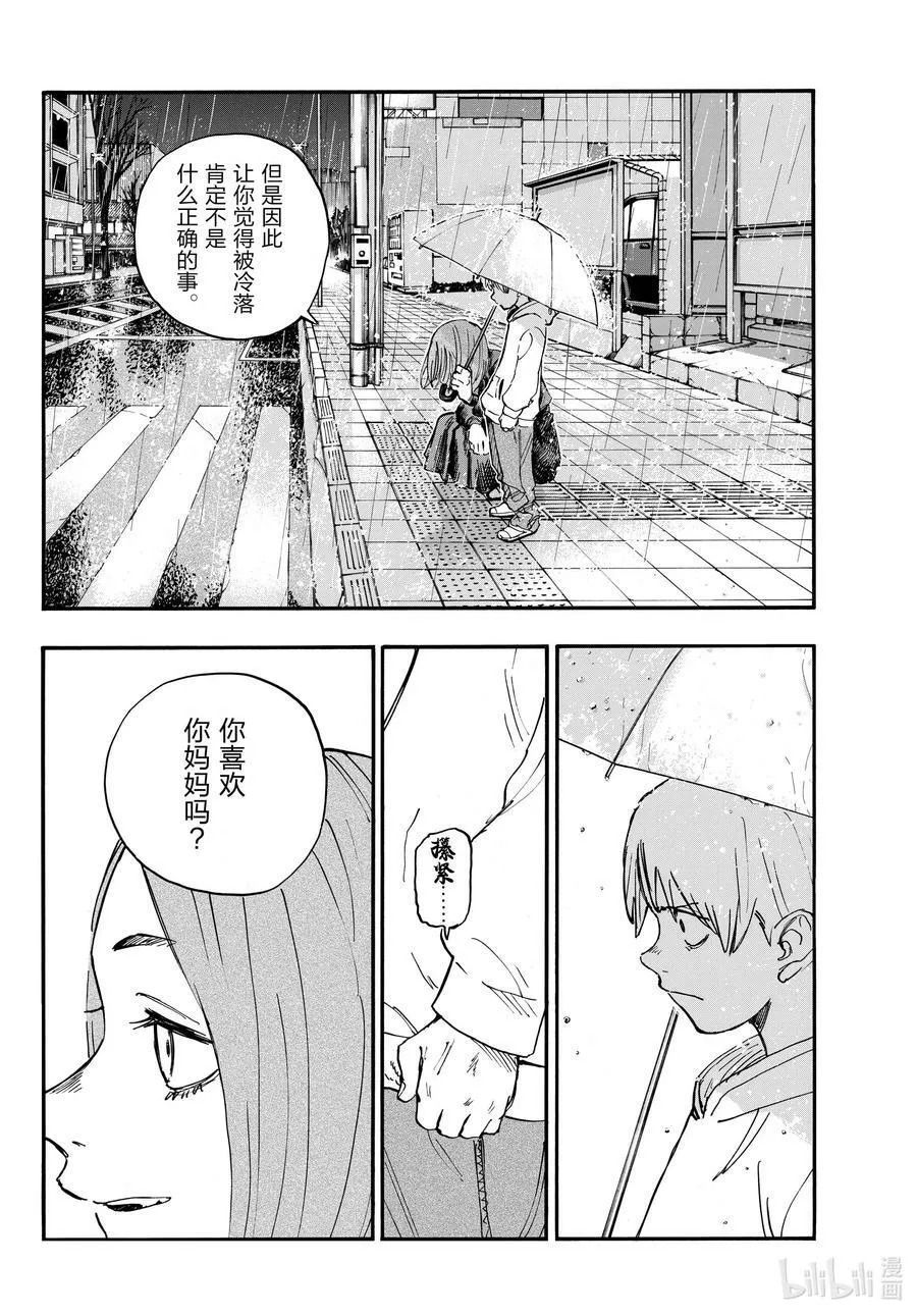 164 诅咒。 第12页