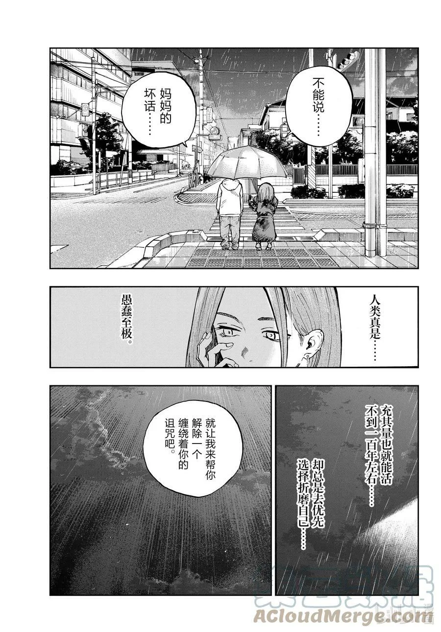 164 诅咒。 第13页