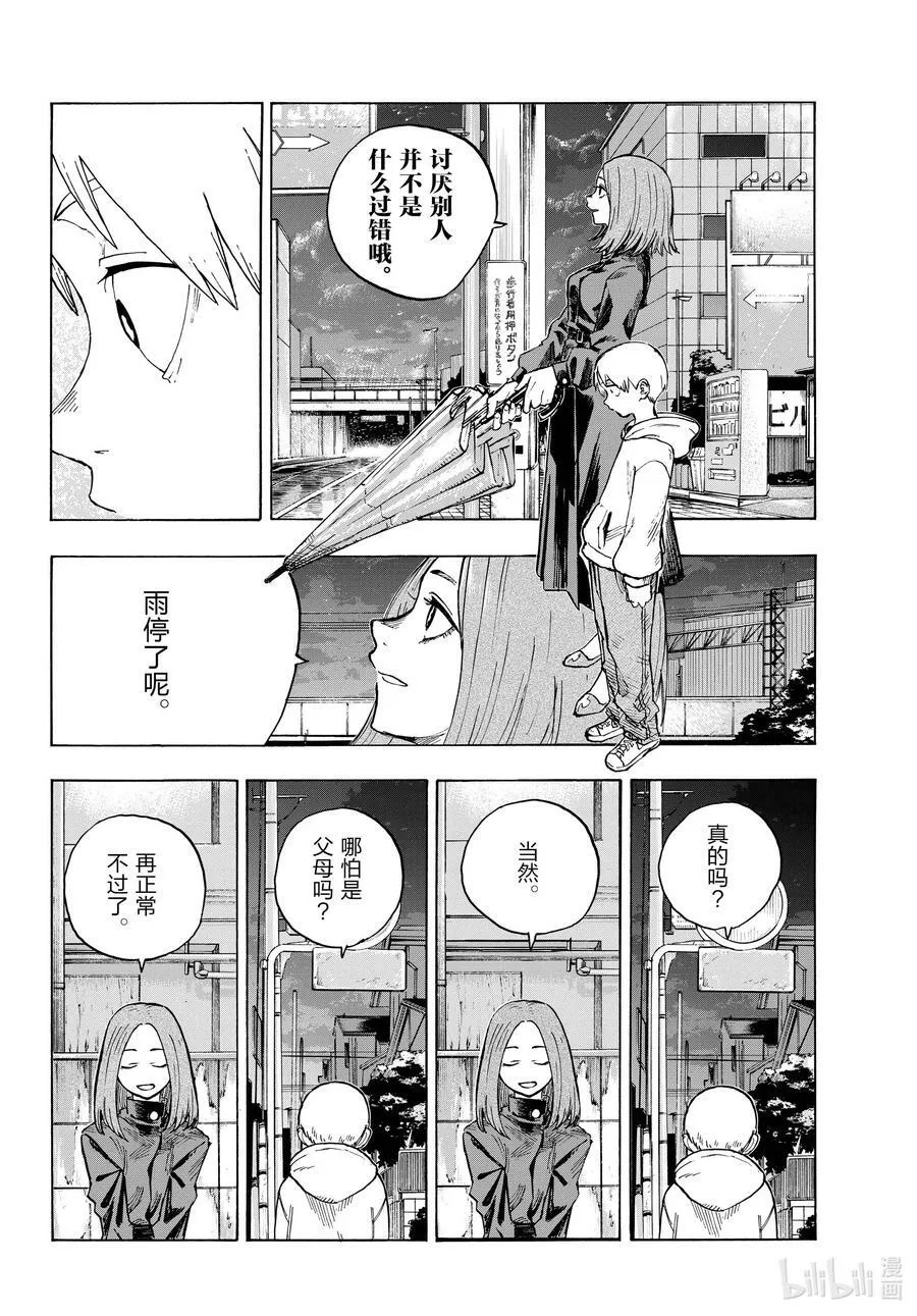 164 诅咒。 第14页