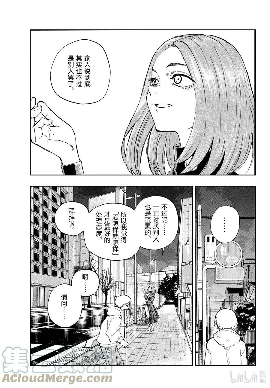 164 诅咒。 第15页