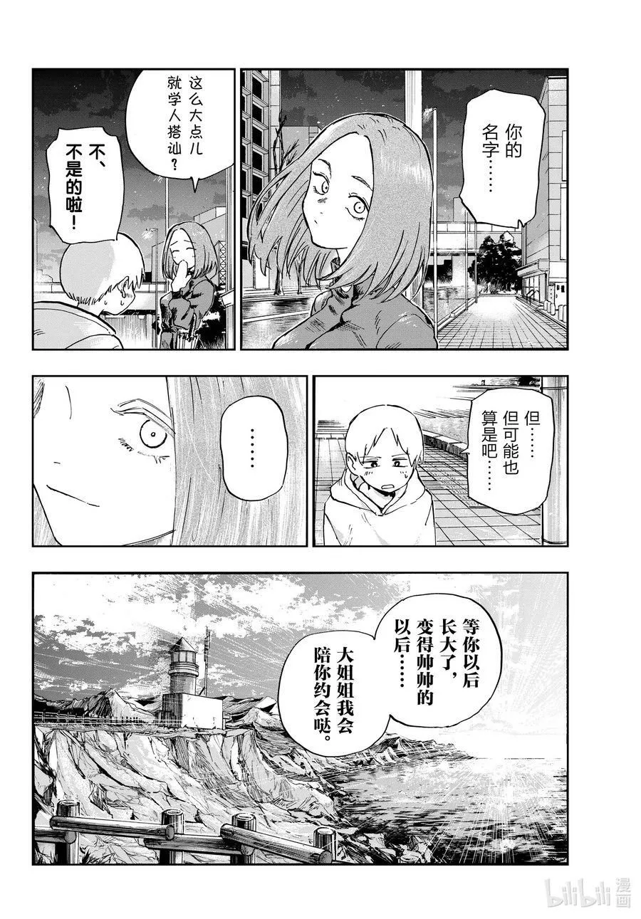 164 诅咒。 第16页