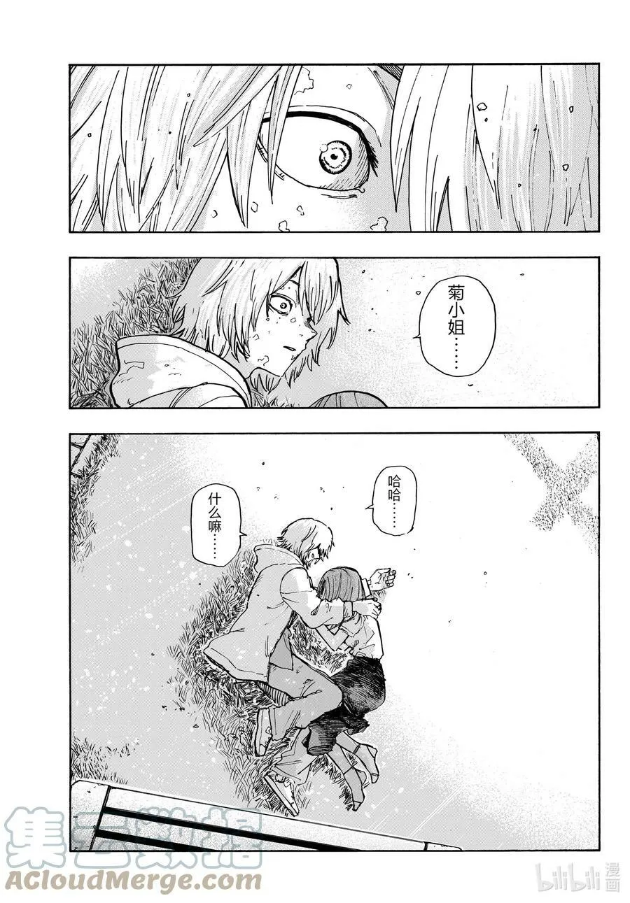 164 诅咒。 第17页