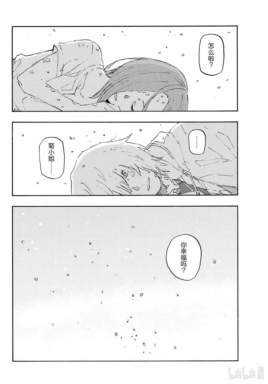 164 诅咒。 第18页