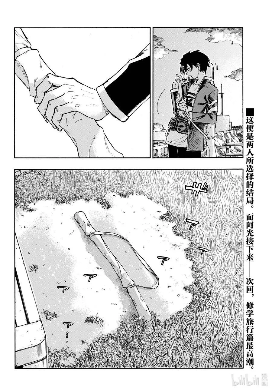 164 诅咒。 第20页