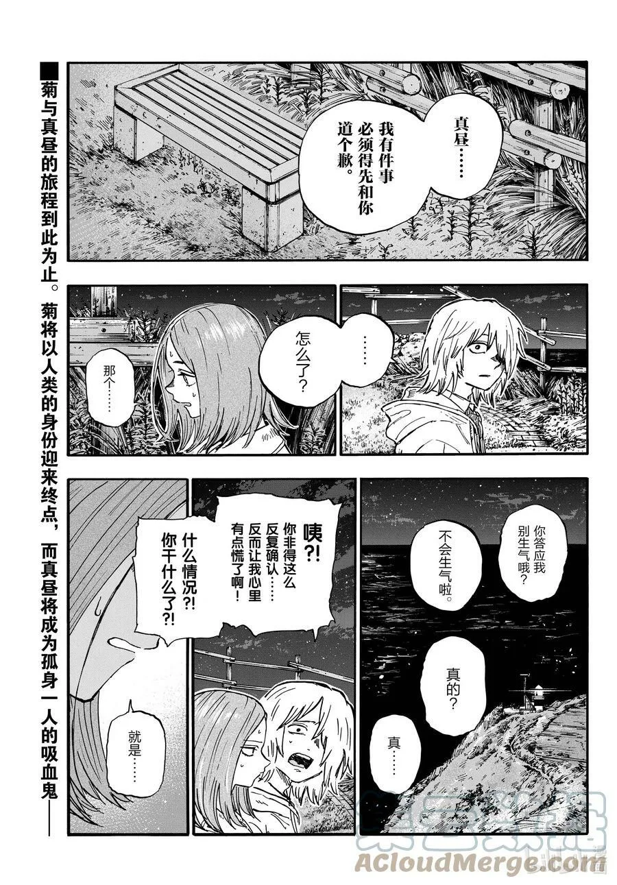 163 天亮了哦。 第1页