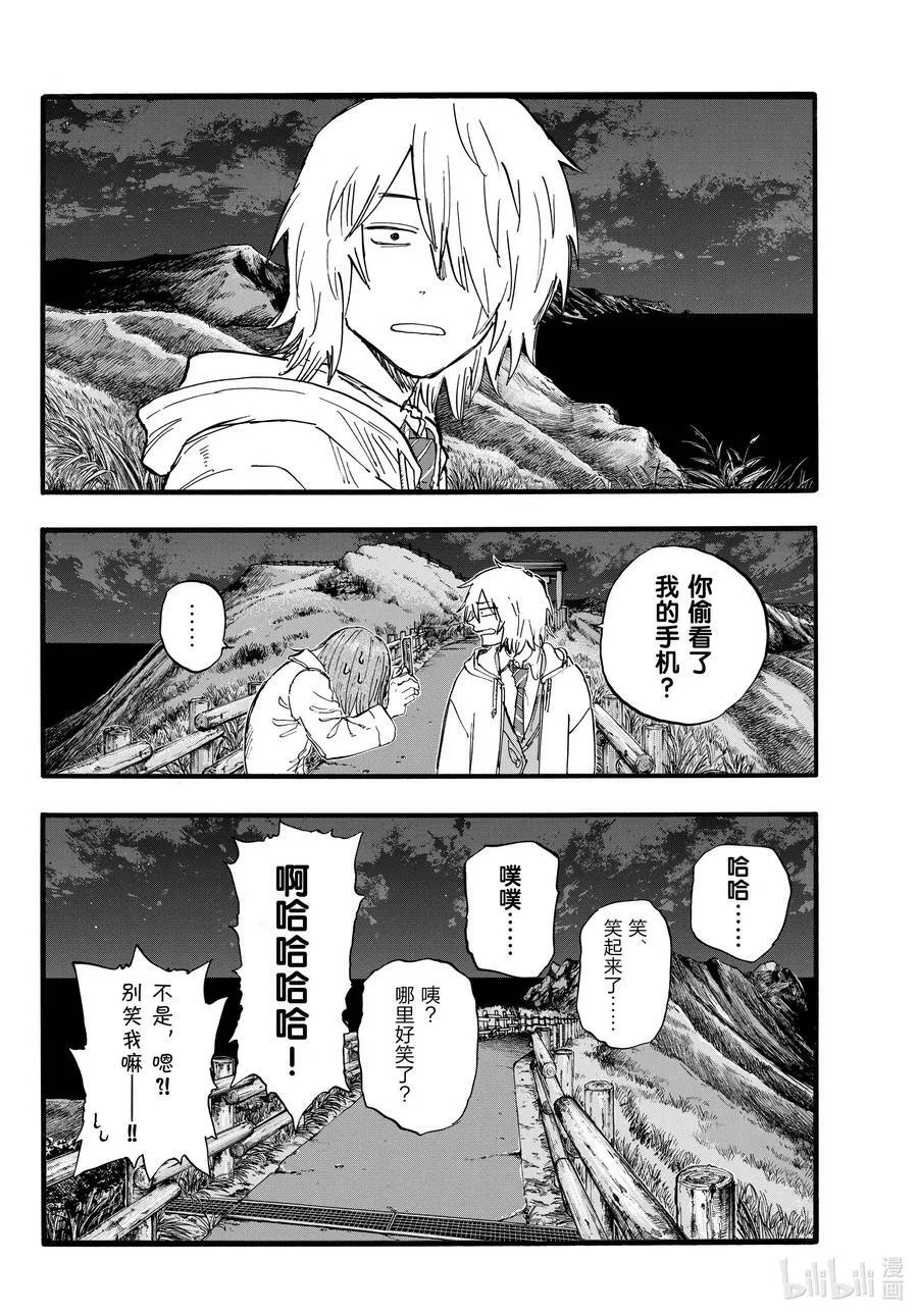 163 天亮了哦。 第2页