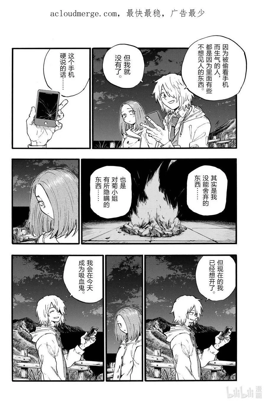 163 天亮了哦。 第4页