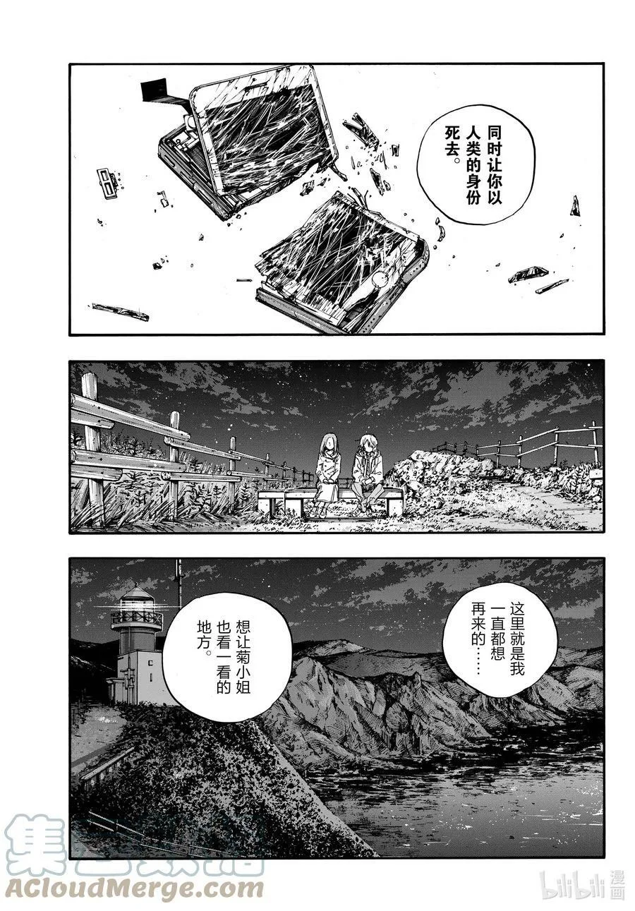 163 天亮了哦。 第5页