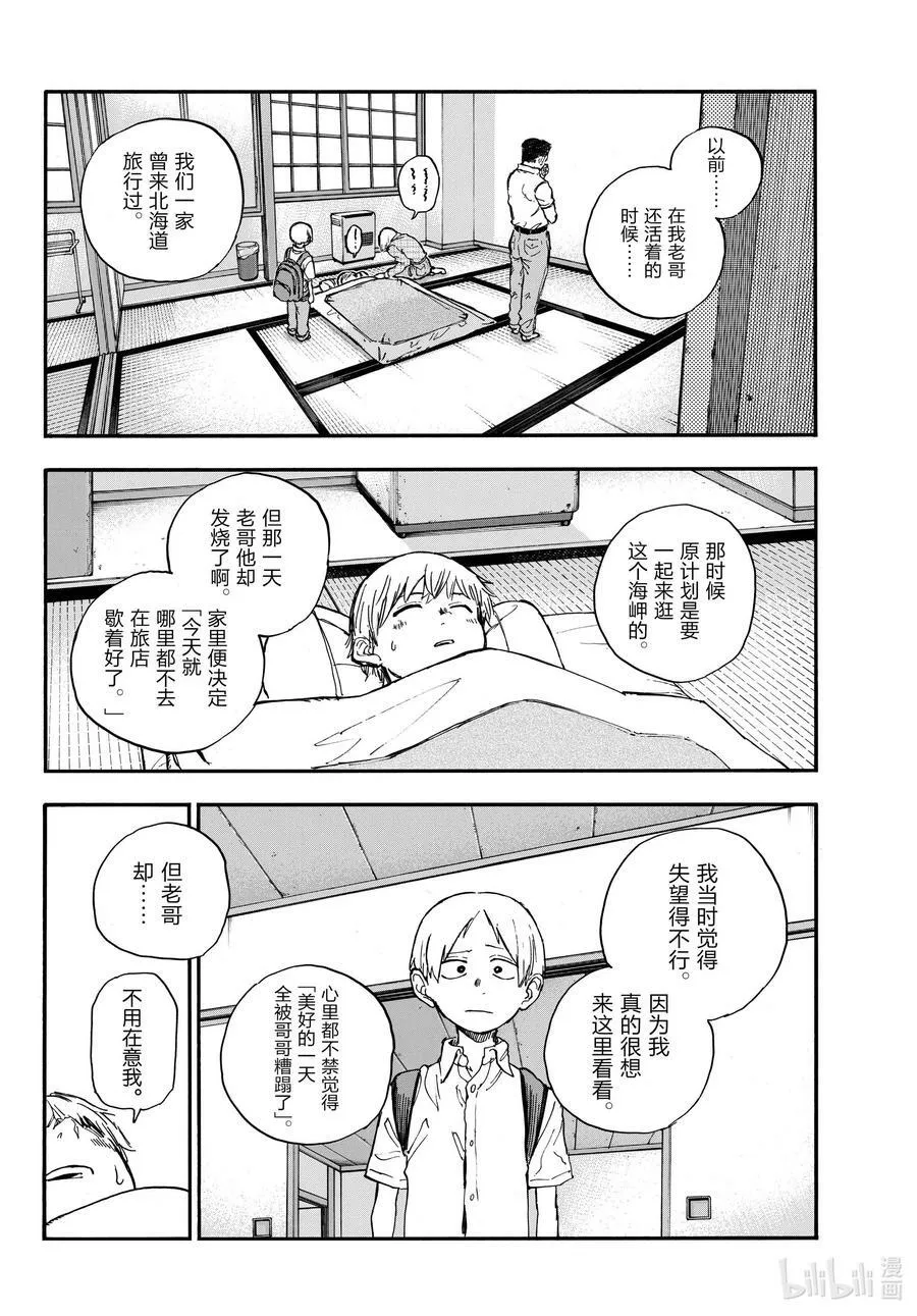 163 天亮了哦。 第6页