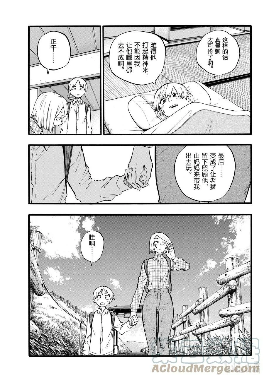 163 天亮了哦。 第7页