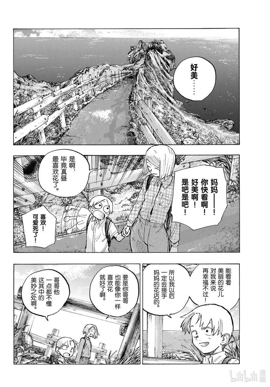 163 天亮了哦。 第8页