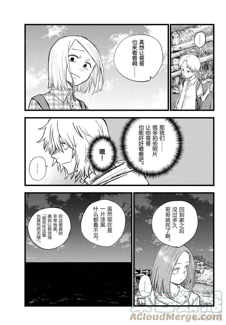 163 天亮了哦。 第9页