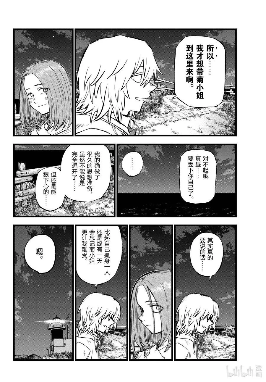 163 天亮了哦。 第10页