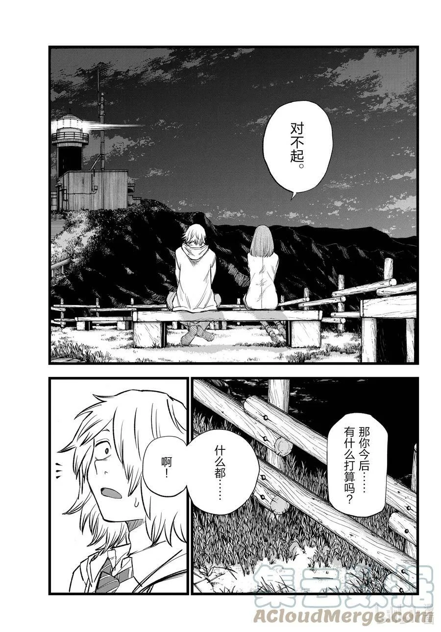 163 天亮了哦。 第11页