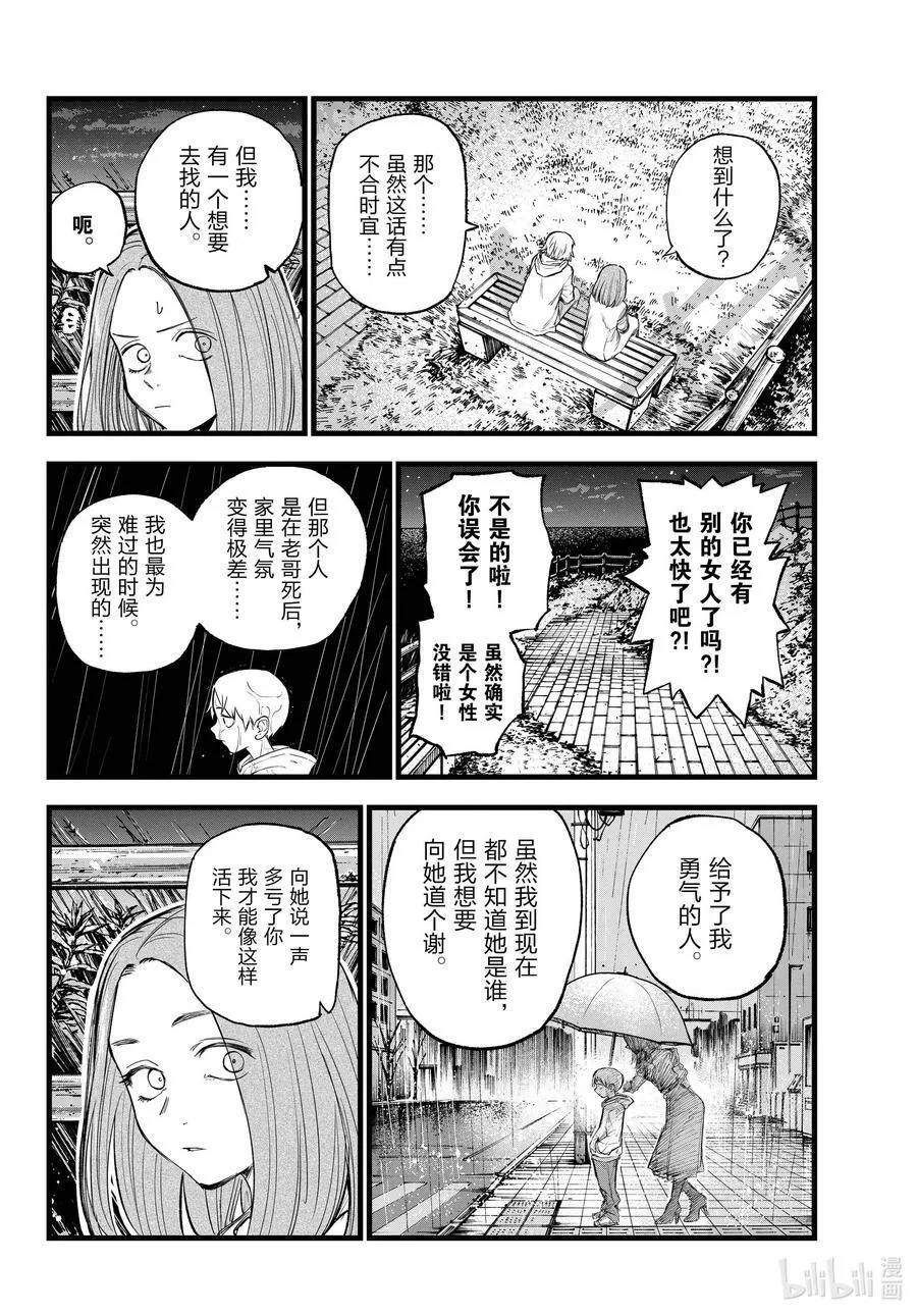 163 天亮了哦。 第12页