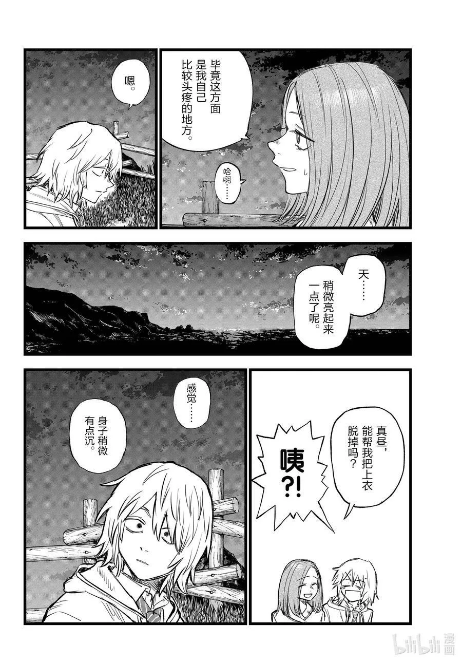 163 天亮了哦。 第14页