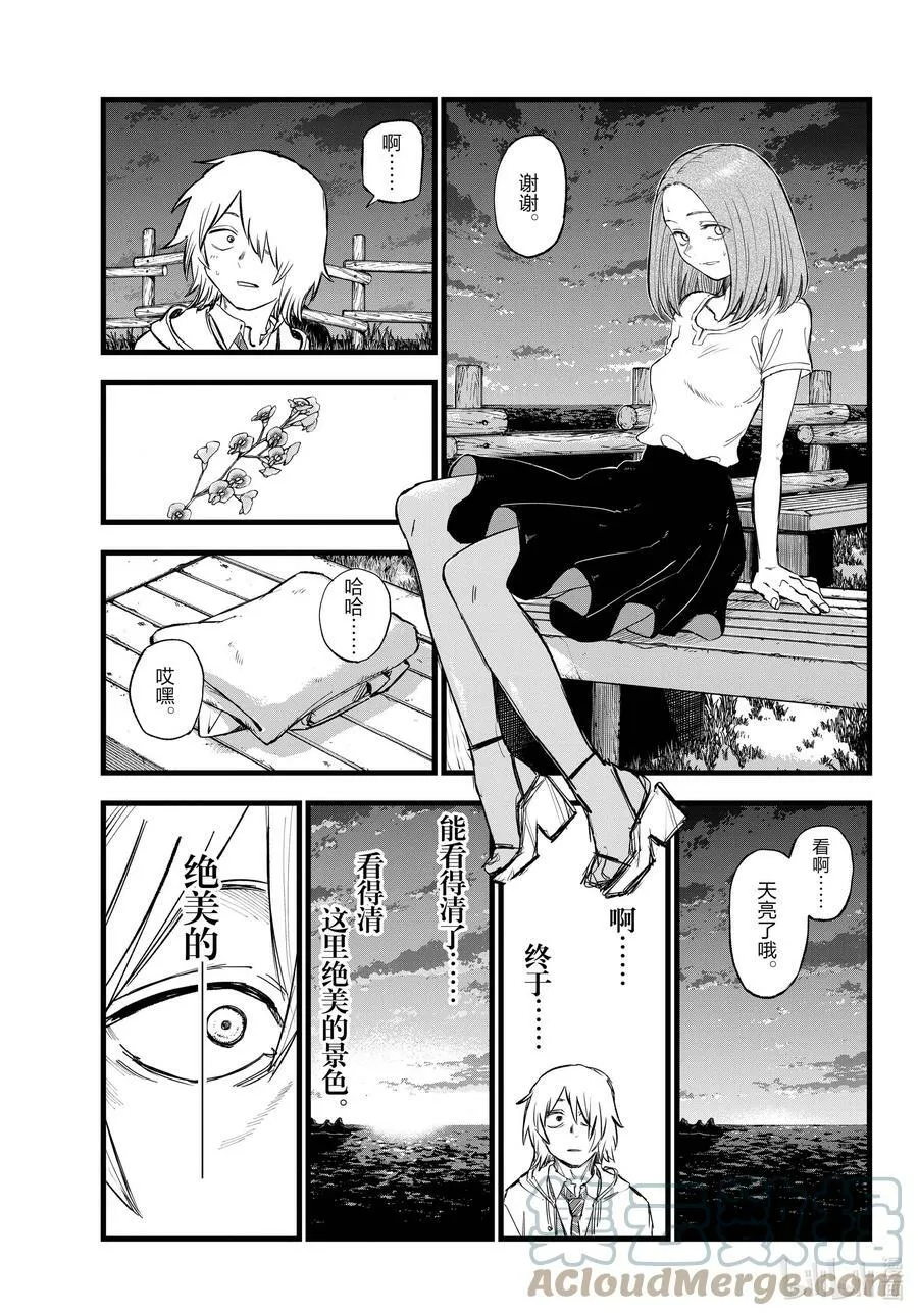 163 天亮了哦。 第15页