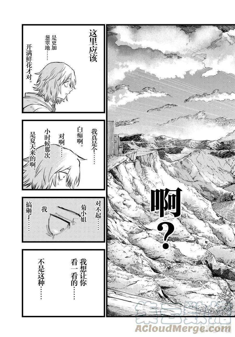 163 天亮了哦。 第17页