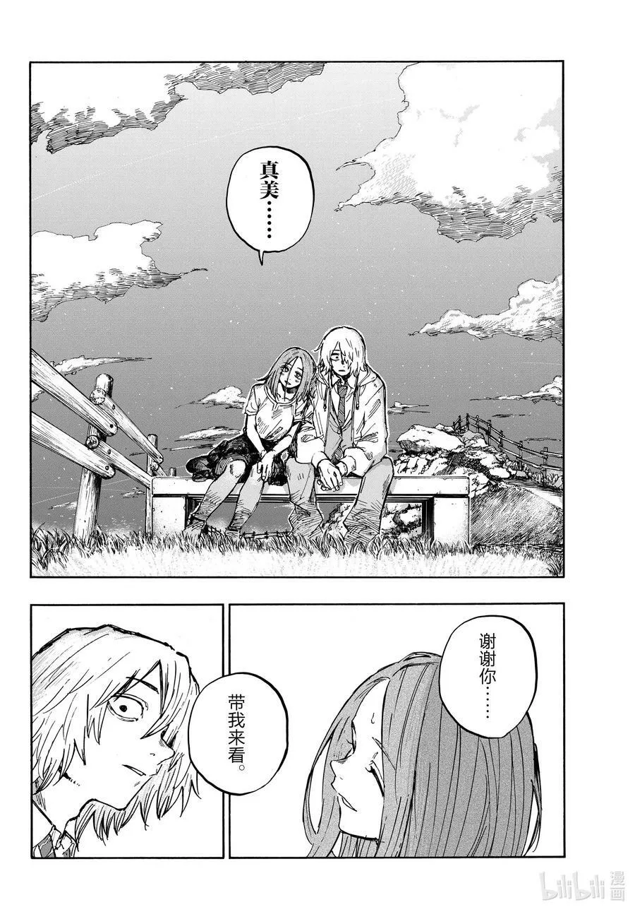 163 天亮了哦。 第18页