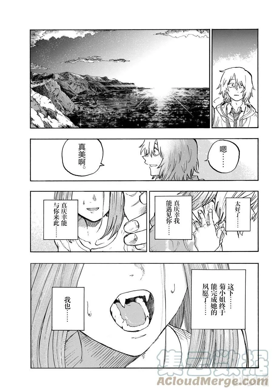 163 天亮了哦。 第19页