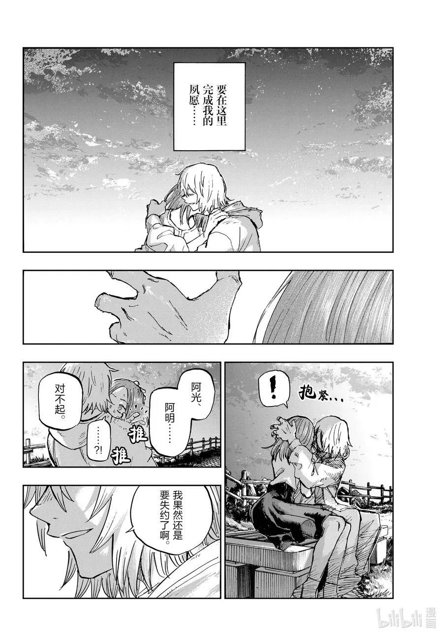 163 天亮了哦。 第20页