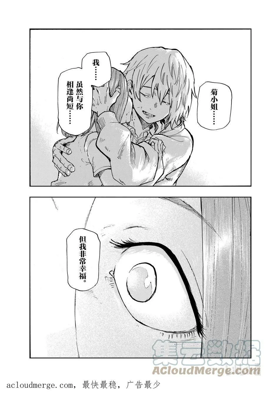 163 天亮了哦。 第21页