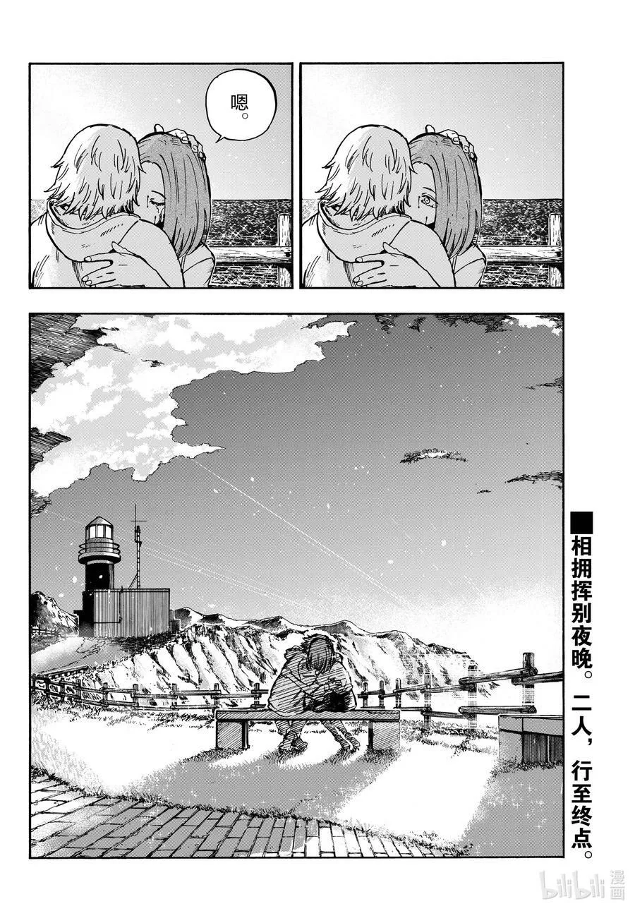 163 天亮了哦。 第22页