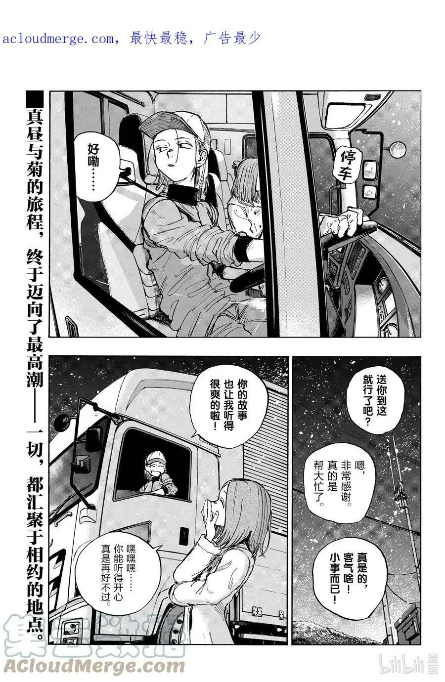 162 祝你们幸福。 第1页