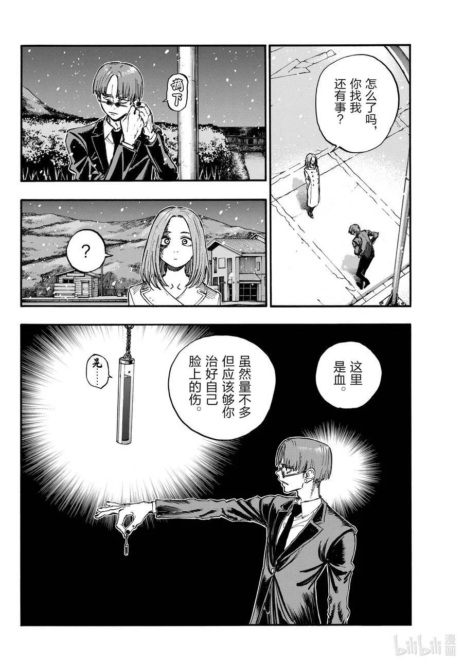 162 祝你们幸福。 第4页