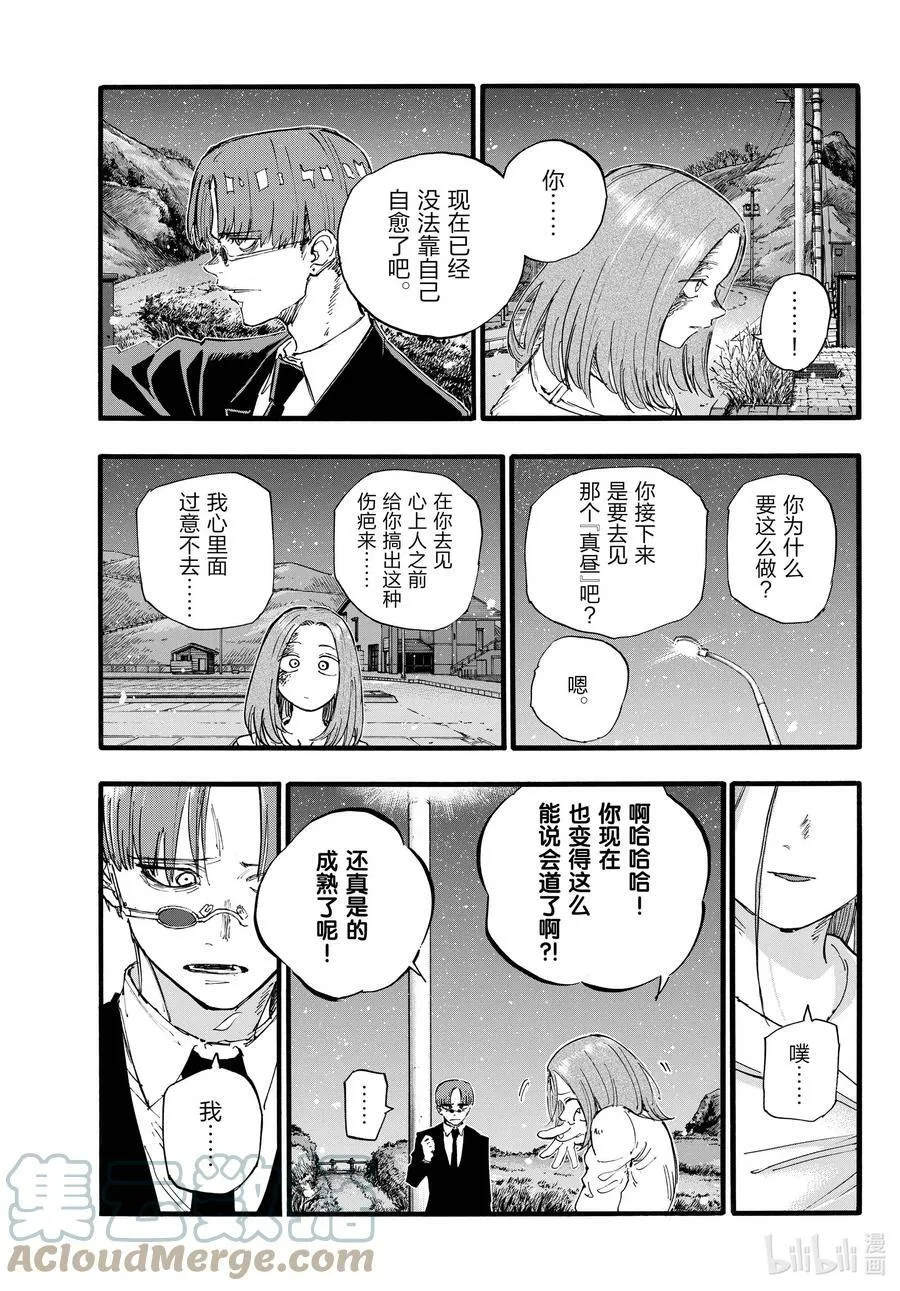 162 祝你们幸福。 第5页