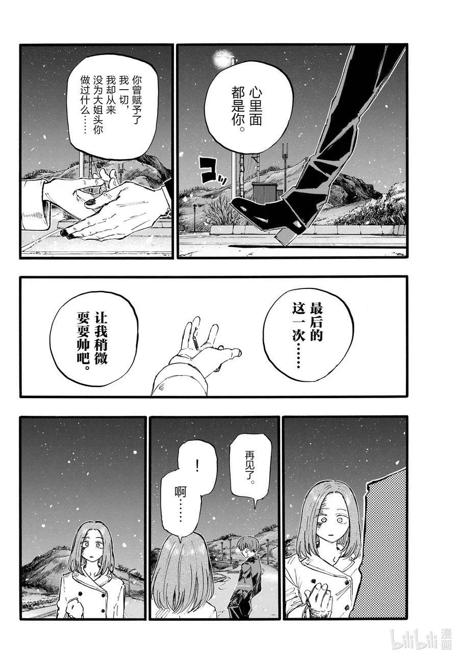 162 祝你们幸福。 第6页
