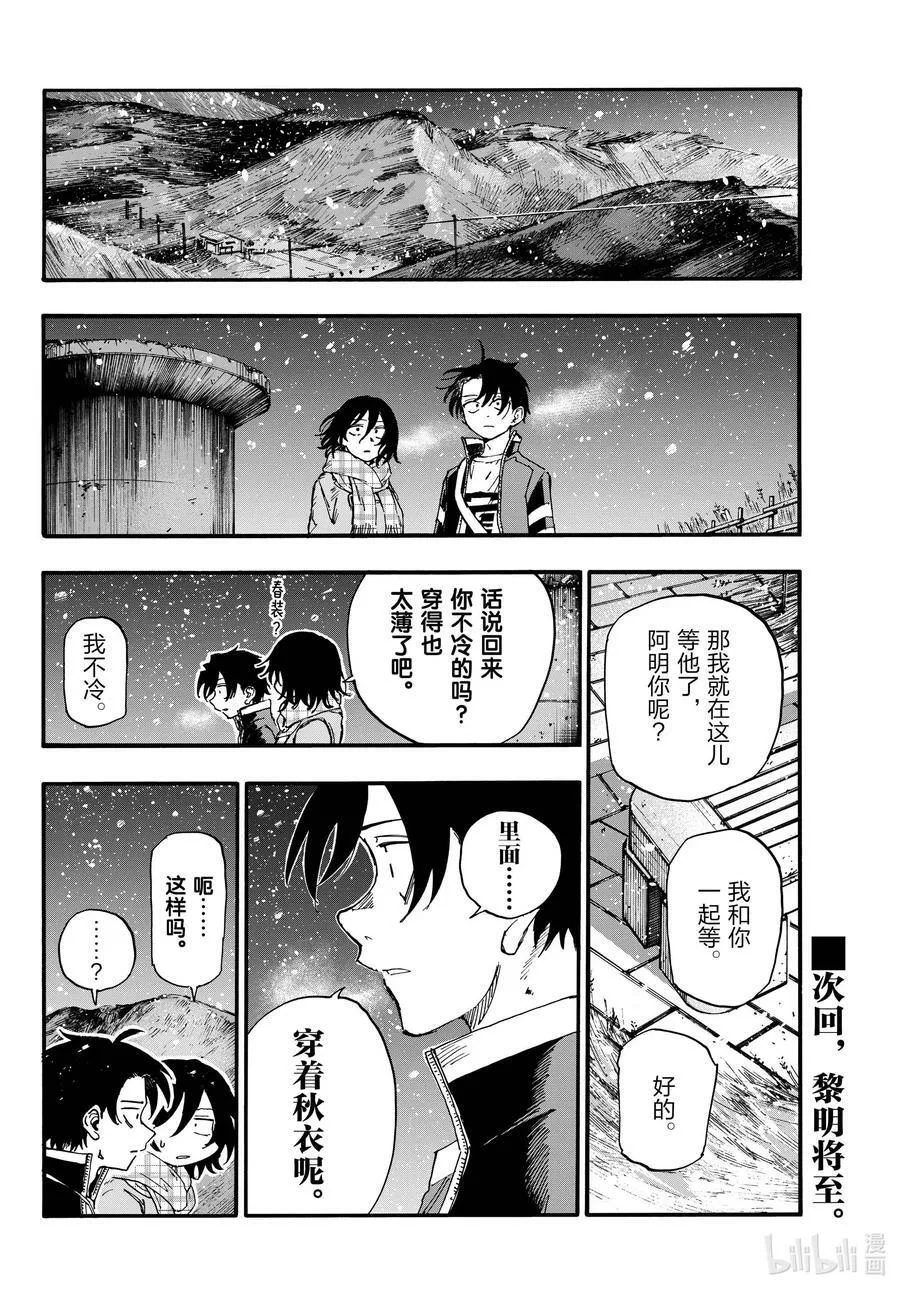 162 祝你们幸福。 第16页