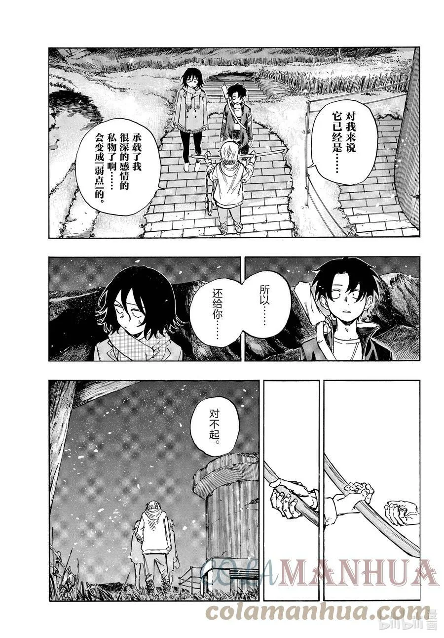 161 我们三个一起去逛逛吧。 第9页