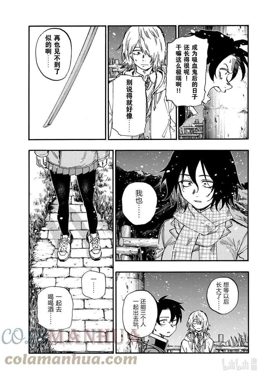 161 我们三个一起去逛逛吧。 第11页
