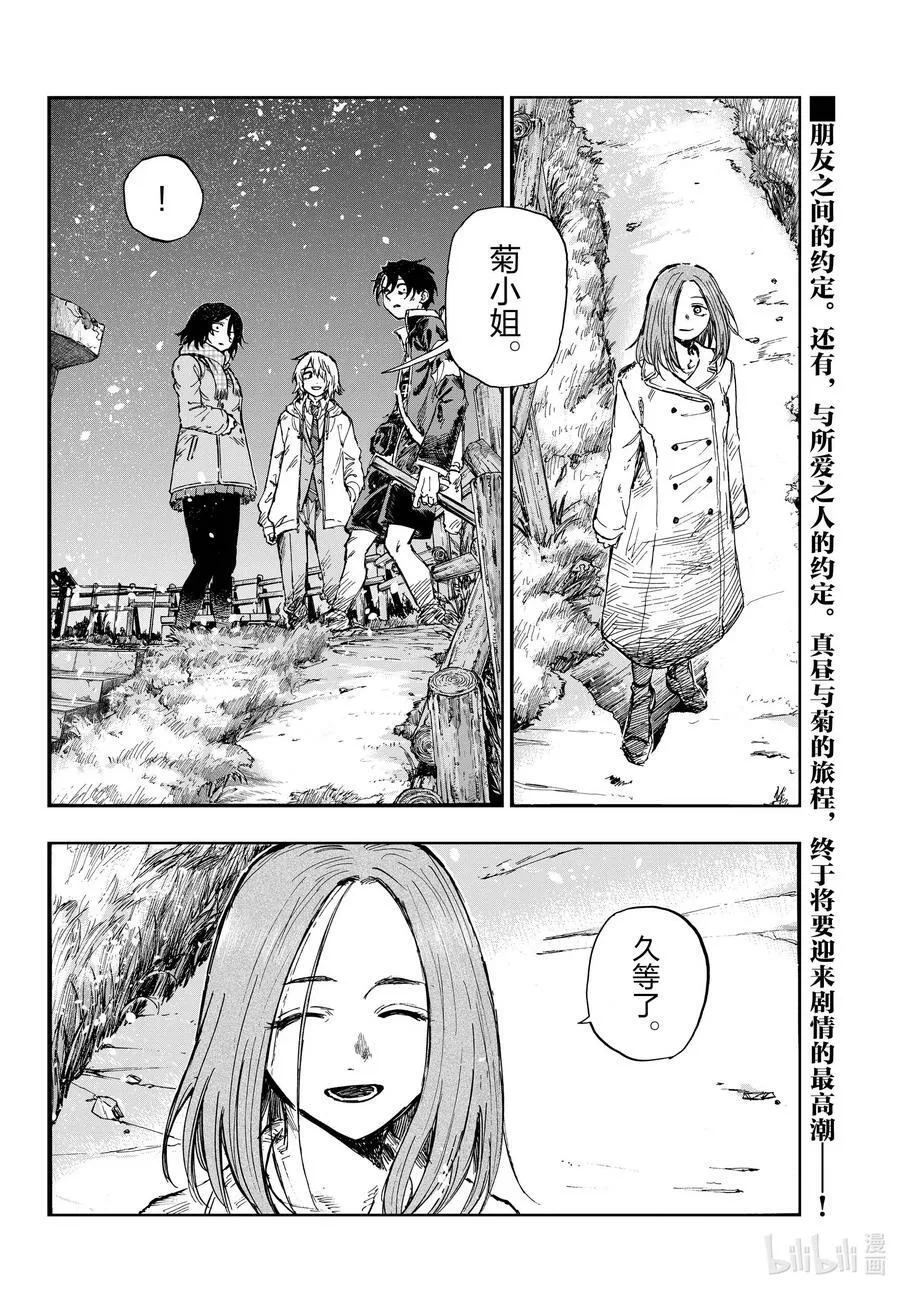 161 我们三个一起去逛逛吧。 第16页