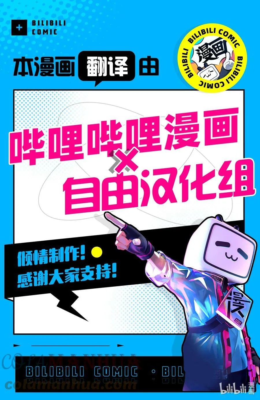 161 我们三个一起去逛逛吧。 第17页