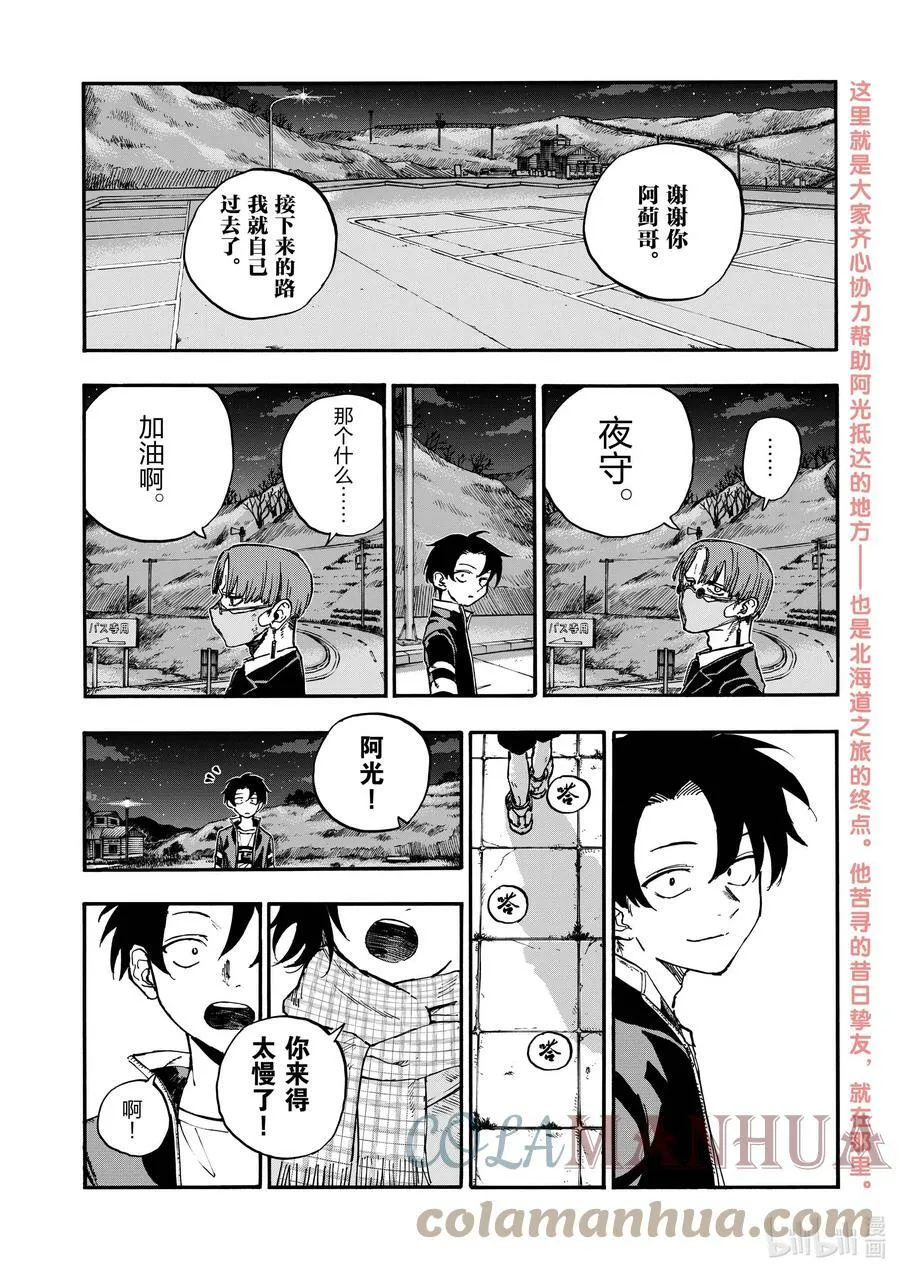 160 毕竟我也是他的朋友嘛。 第3页