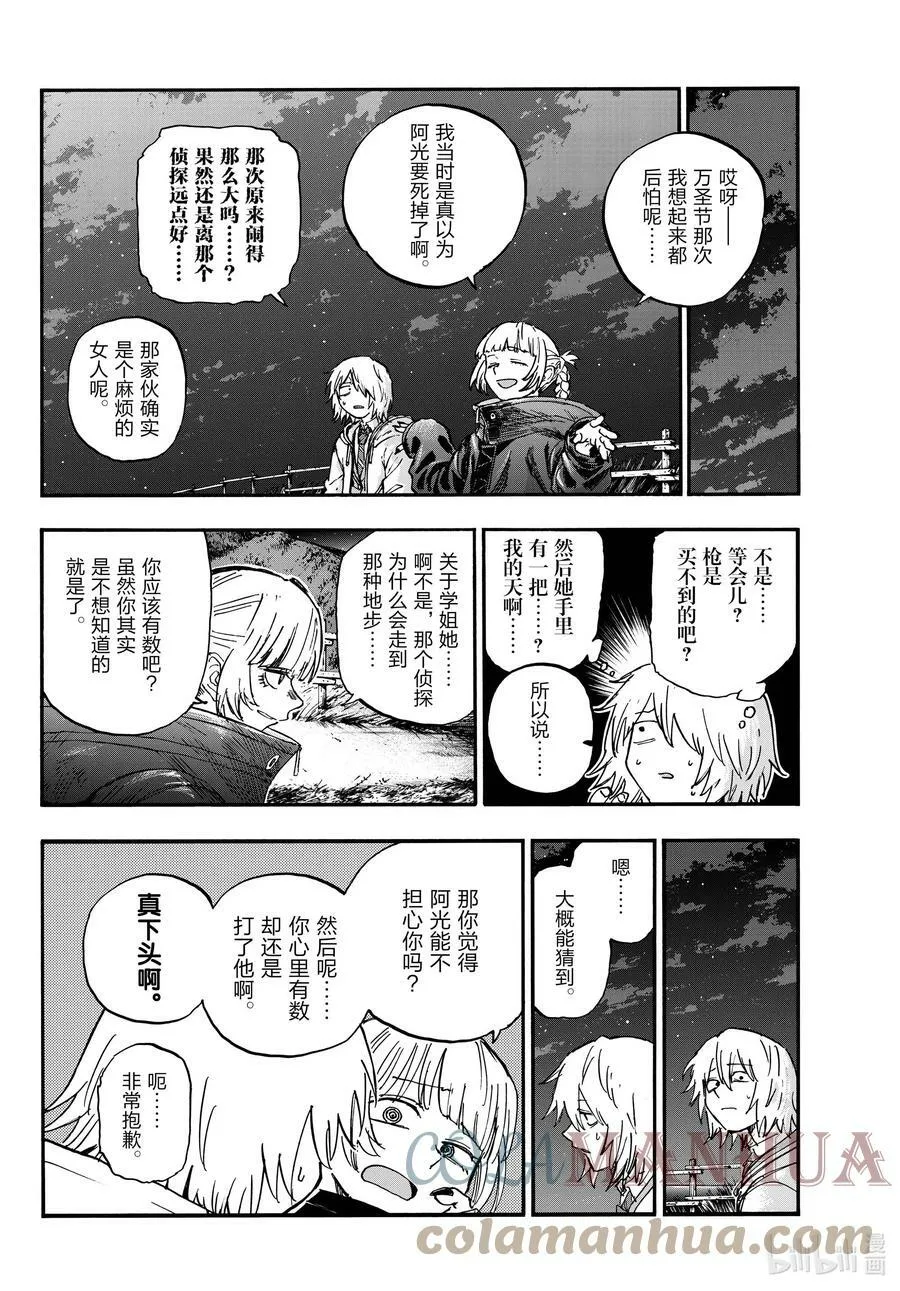 160 毕竟我也是他的朋友嘛。 第5页