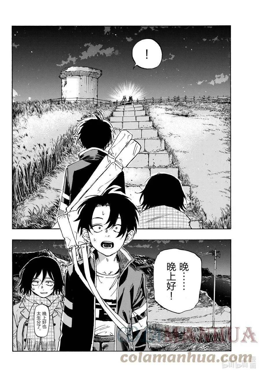 160 毕竟我也是他的朋友嘛。 第9页