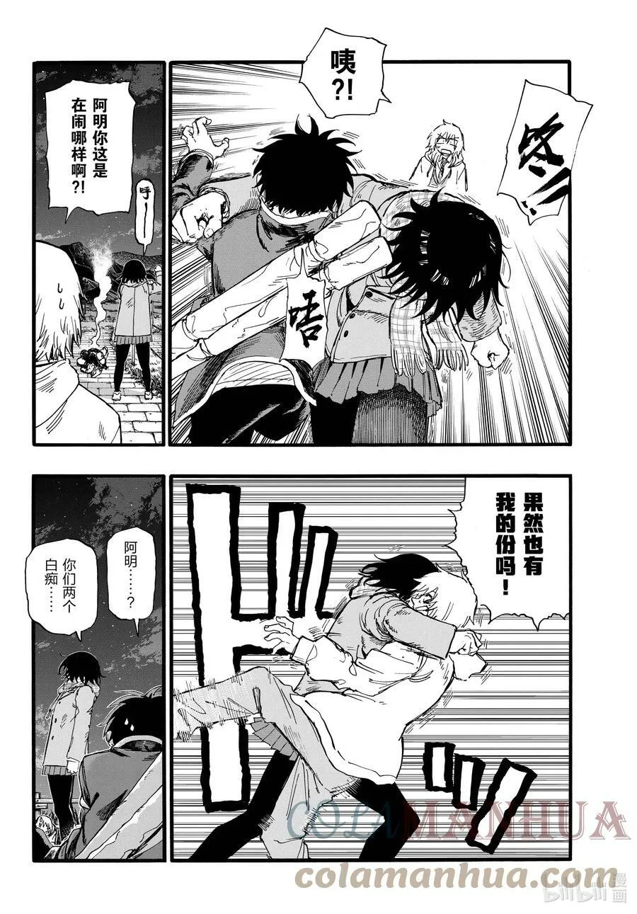 160 毕竟我也是他的朋友嘛。 第13页