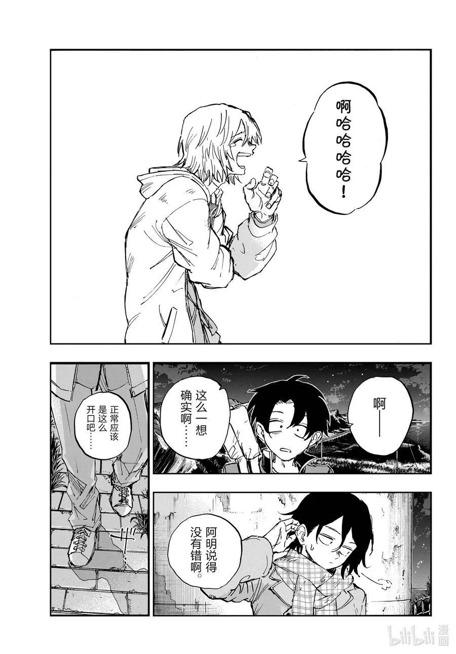 160 毕竟我也是他的朋友嘛。 第16页