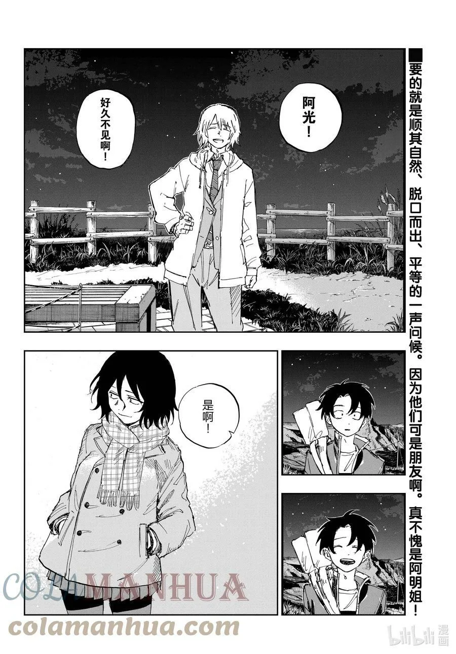 160 毕竟我也是他的朋友嘛。 第17页