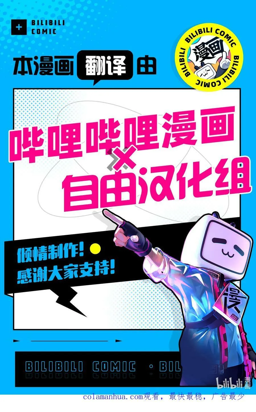 160 毕竟我也是他的朋友嘛。 第18页