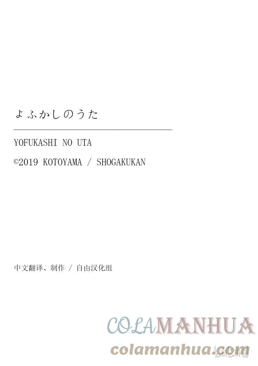 160 毕竟我也是他的朋友嘛。 第19页