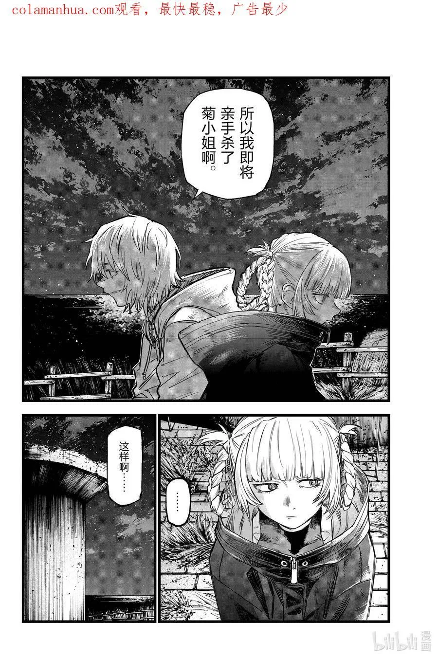 159 撒狗粮 第2页