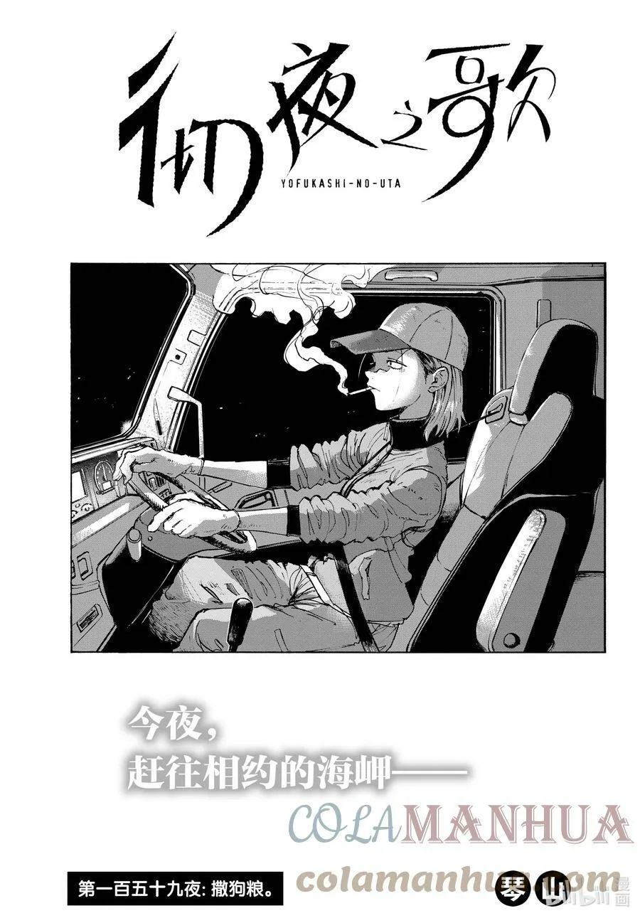159 撒狗粮 第3页