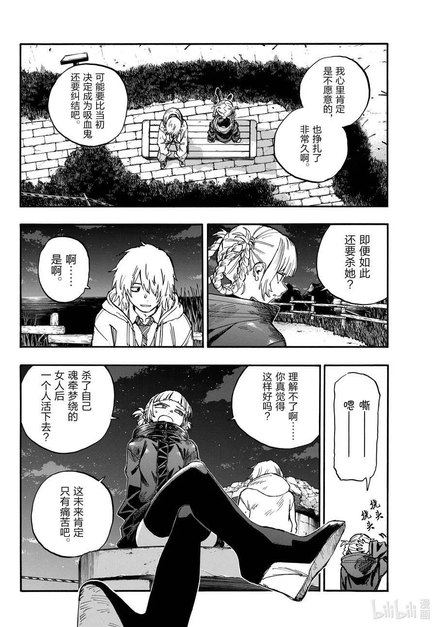 159 撒狗粮 第4页