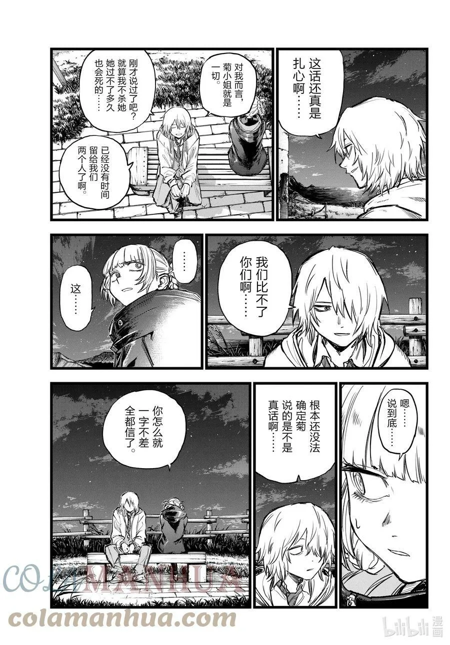 159 撒狗粮 第5页
