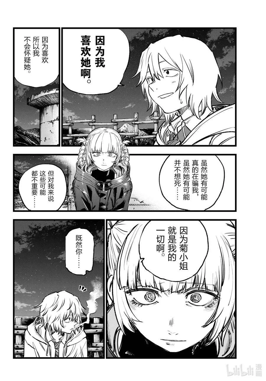 159 撒狗粮 第6页